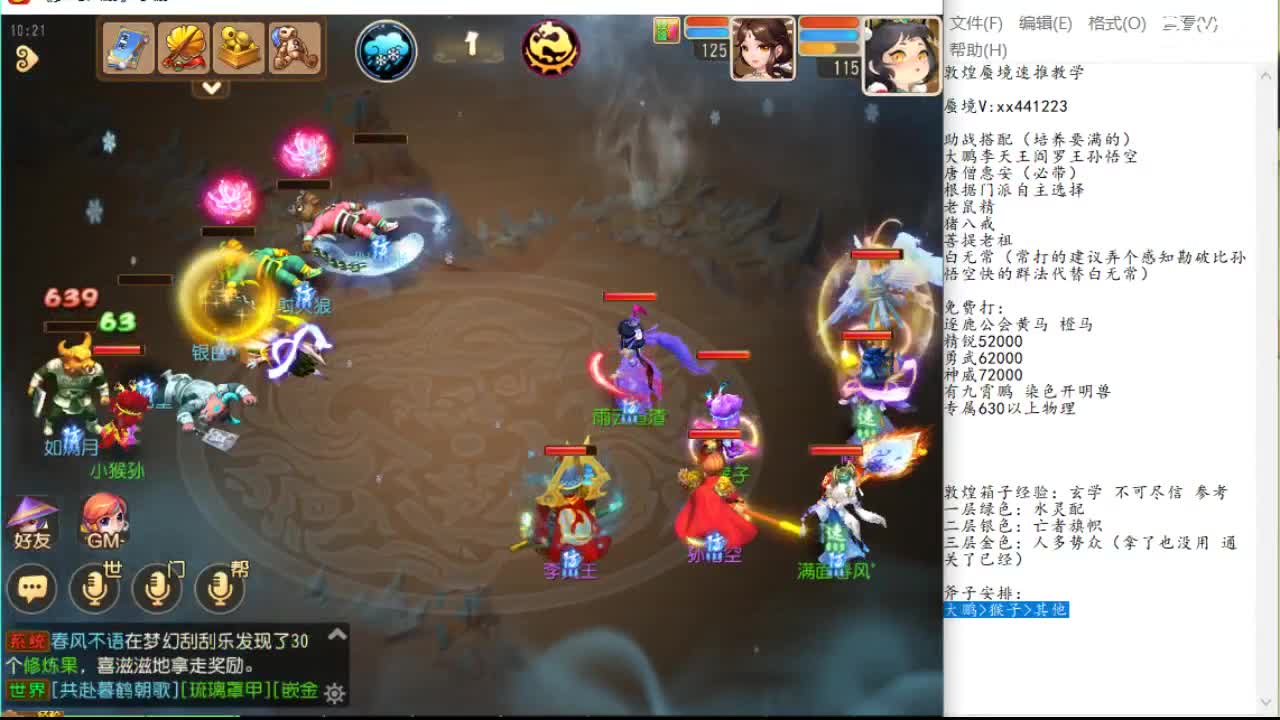 收益