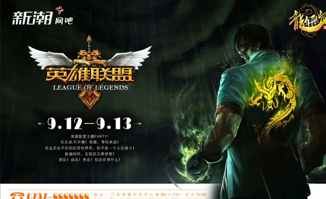 EPL S20 A-B组最受欢迎比赛的观看人数