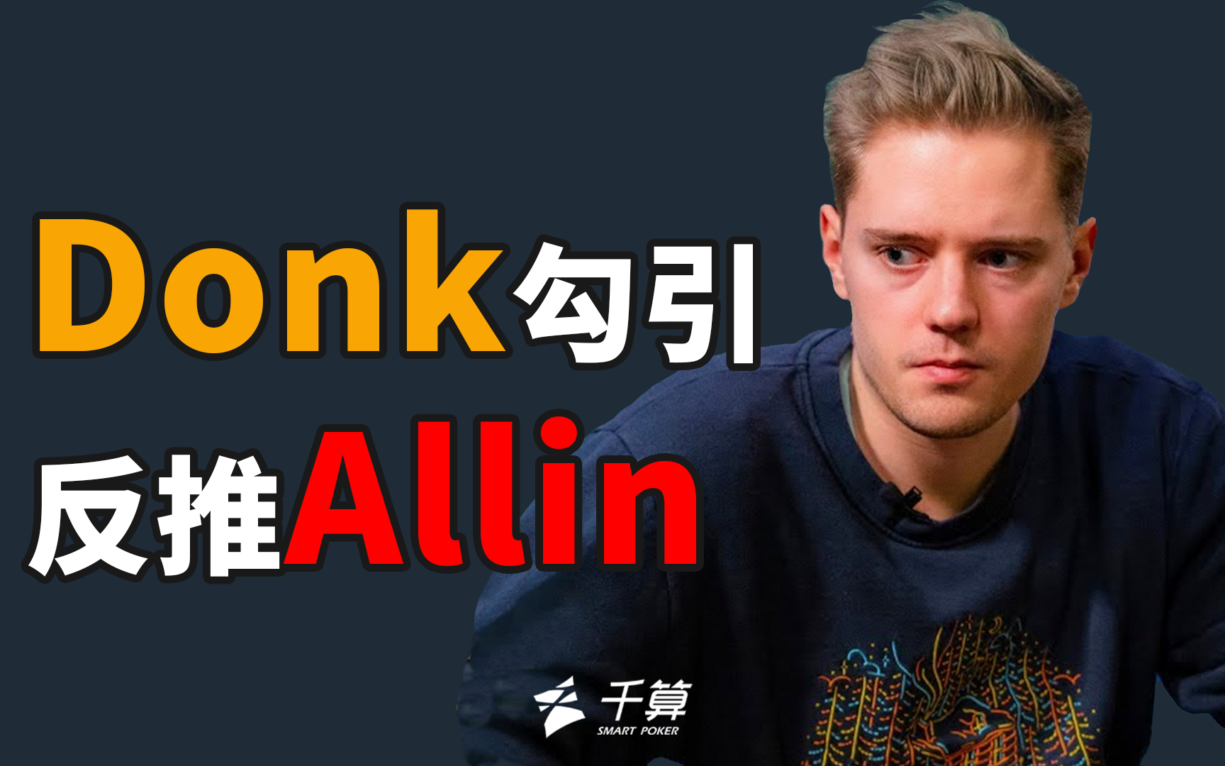 三类误